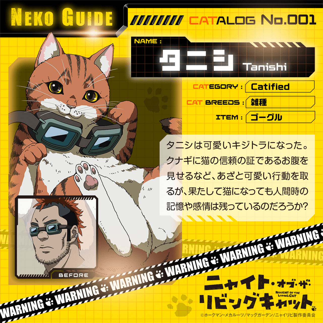 タニシ
