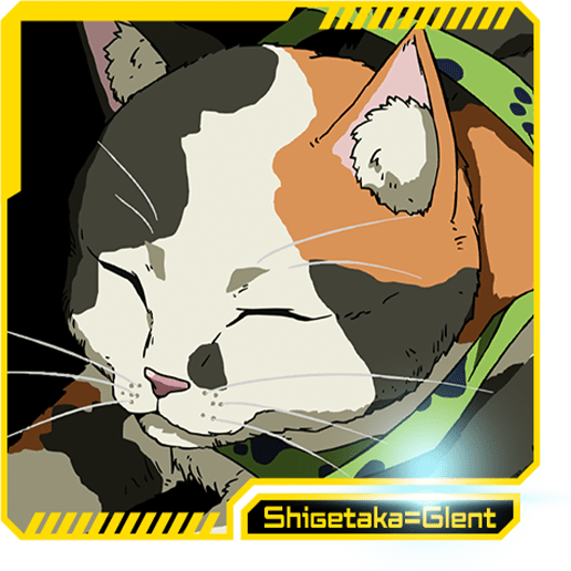 シゲタカ＝グレント
