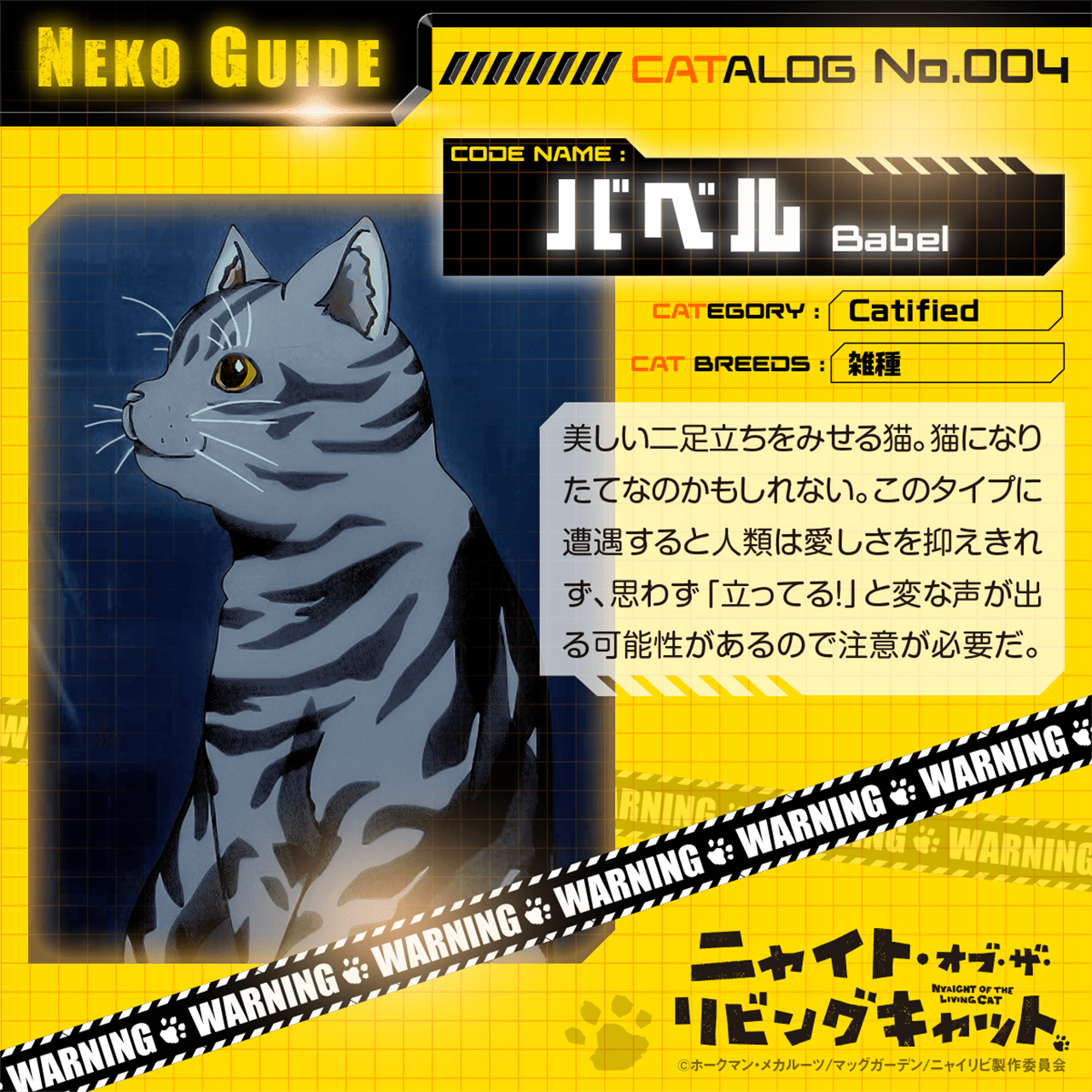 バベル