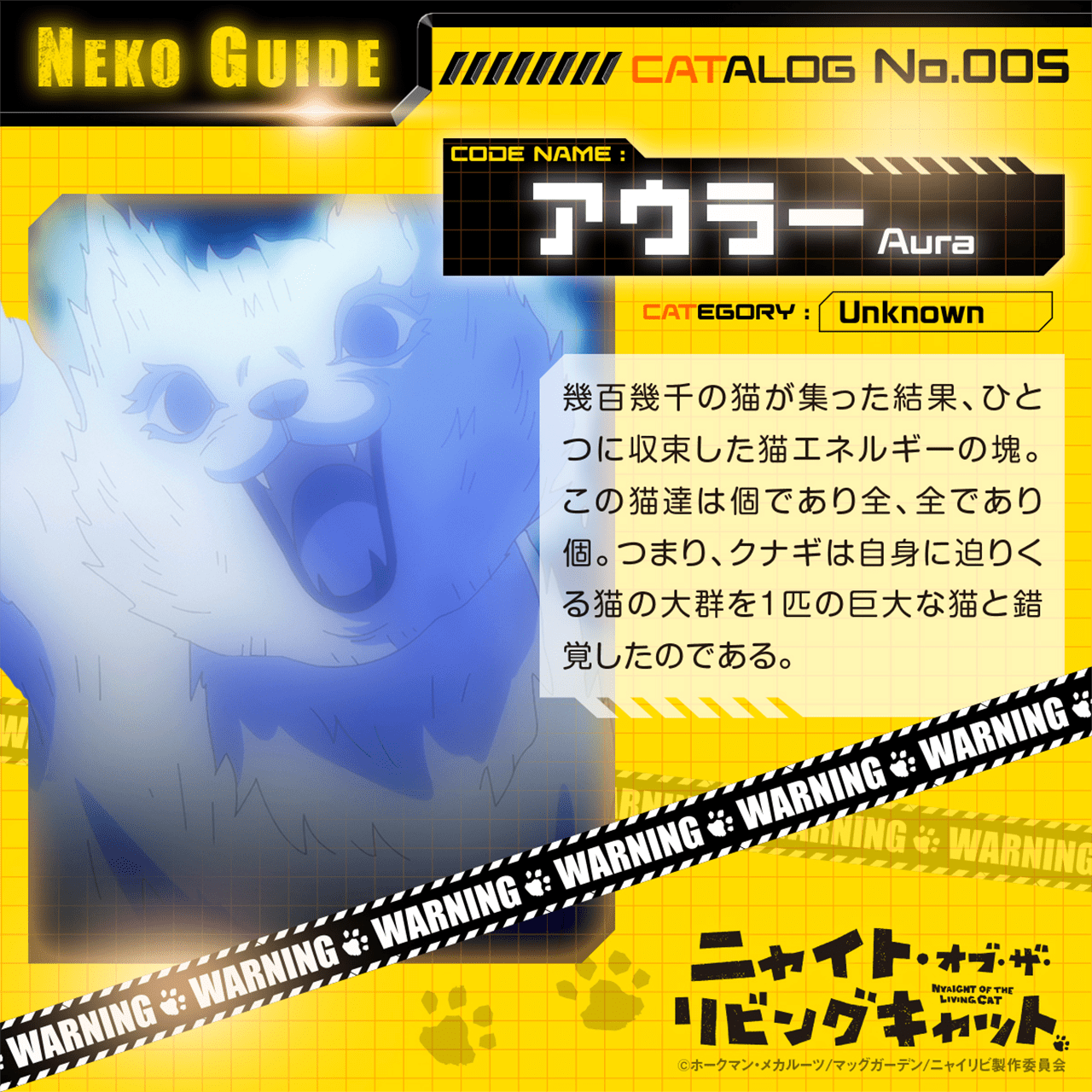 アウラー