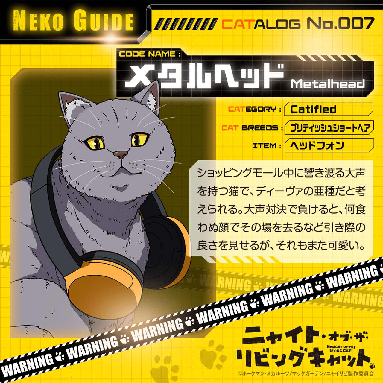 メタルヘッド