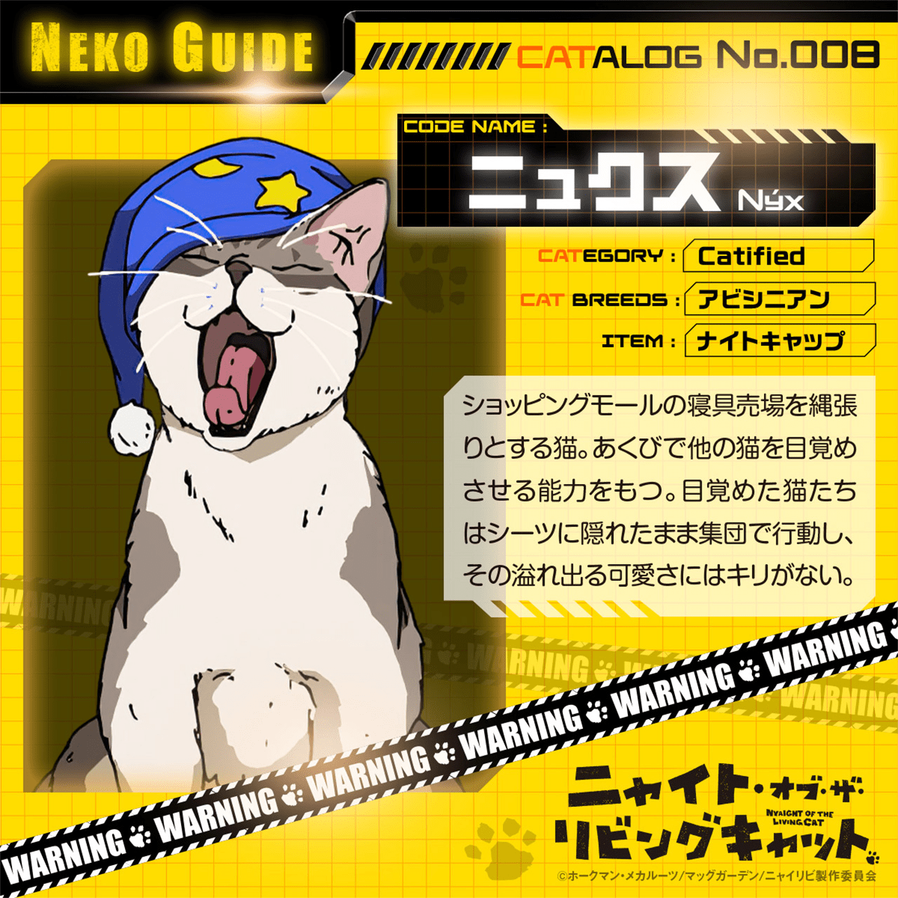 ニュクス
